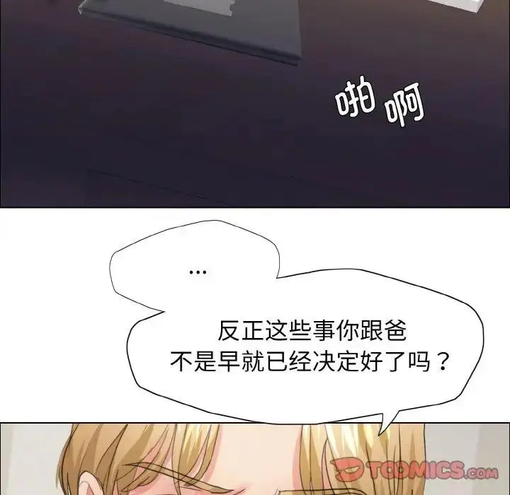 漫画《坏女人/了不起的她》第20话第93张图