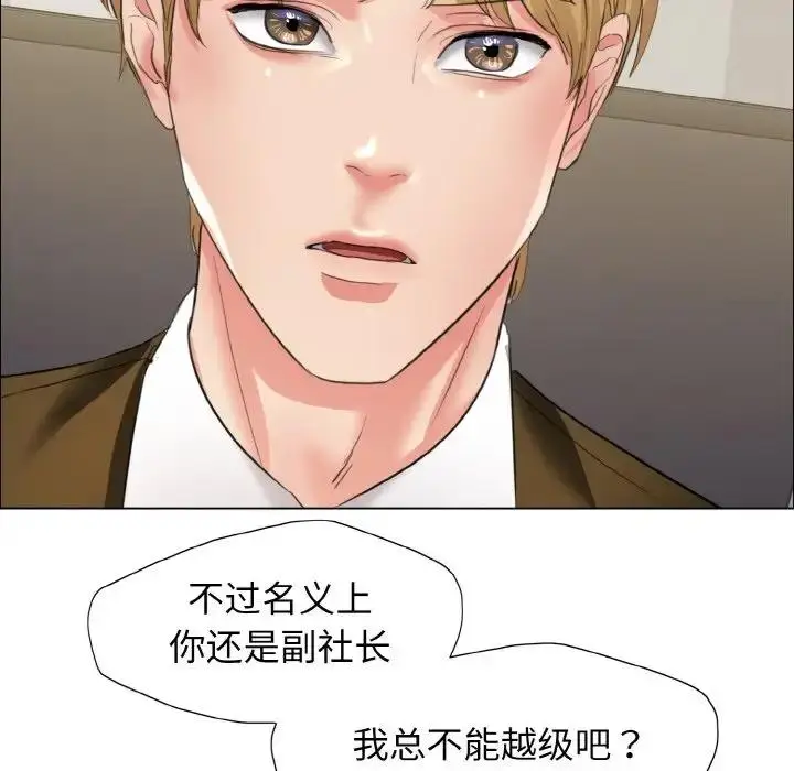 漫画《坏女人/了不起的她》第20话第94张图
