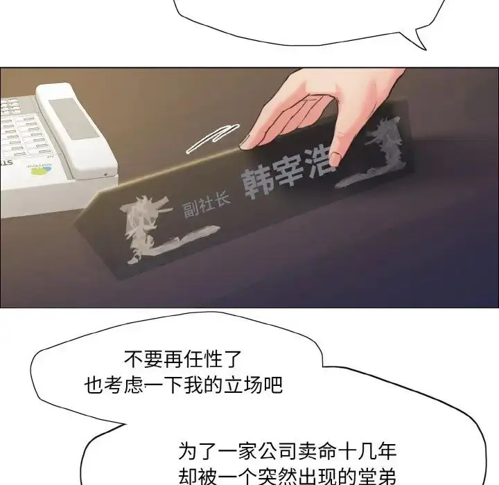 漫画《坏女人/了不起的她》第20话第95张图
