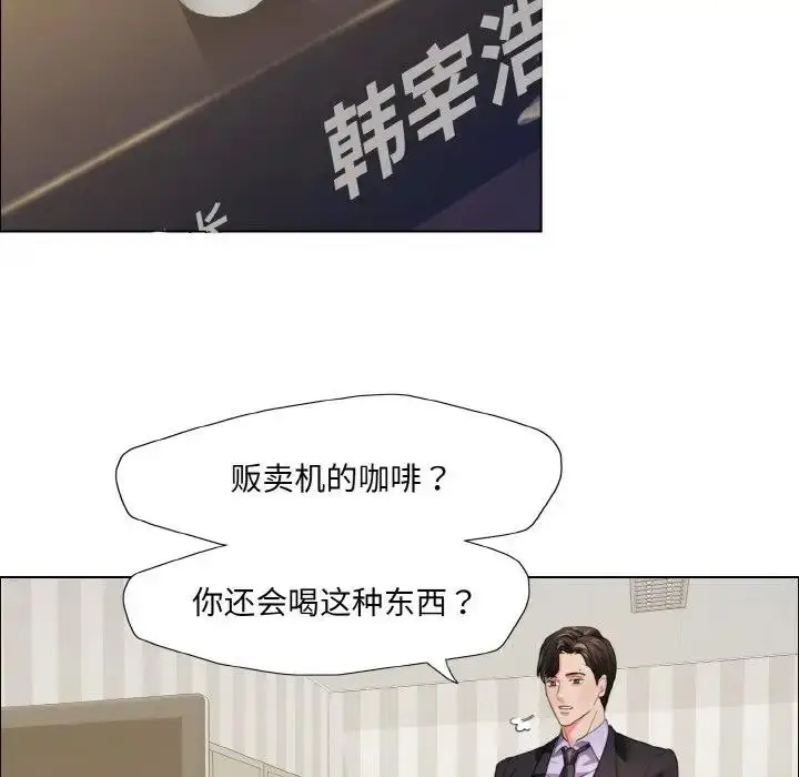 漫画《坏女人/了不起的她》第20话第98张图