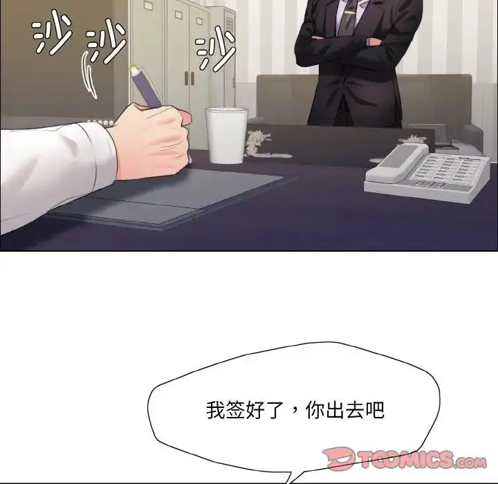 漫画《坏女人/了不起的她》第20话第99张图