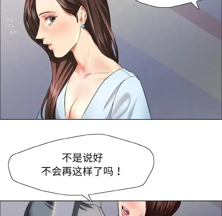 漫画《坏女人/了不起的她》第21话第100张图