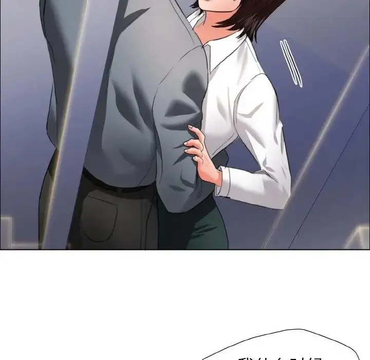 漫画《坏女人/了不起的她》第21话第101张图