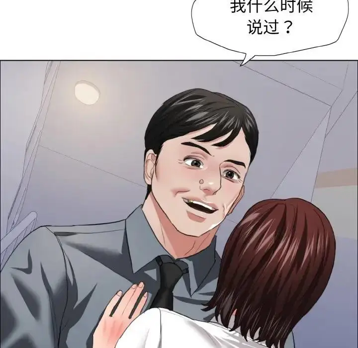 漫画《坏女人/了不起的她》第21话第102张图