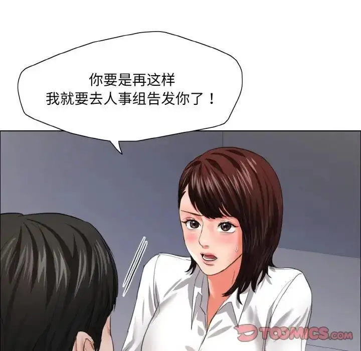漫画《坏女人/了不起的她》第21话第110张图