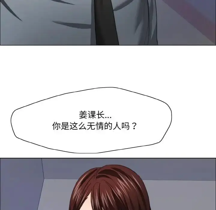 漫画《坏女人/了不起的她》第21话第113张图