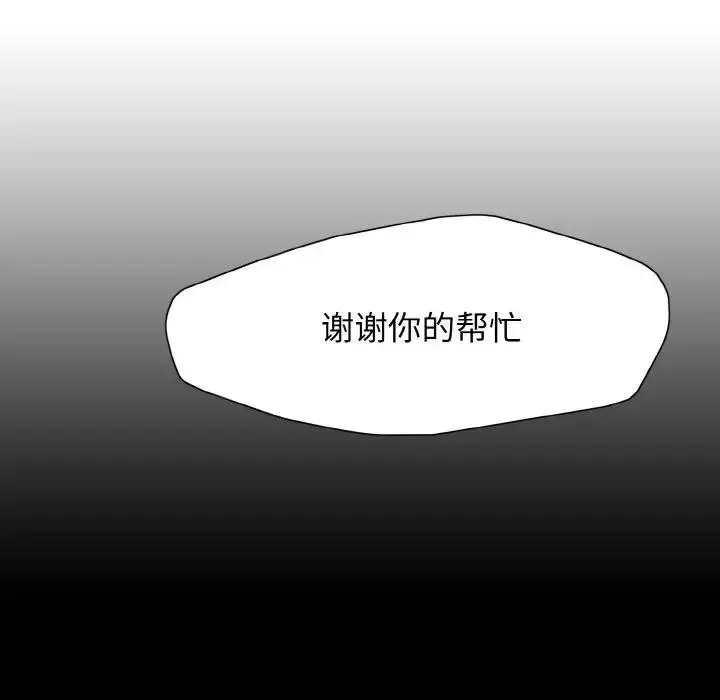 漫画《坏女人/了不起的她》第21话第28张图