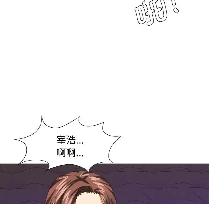 漫画《坏女人/了不起的她》第21话第43张图