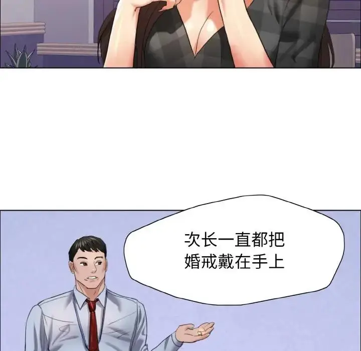 漫画《坏女人/了不起的她》第21话第72张图