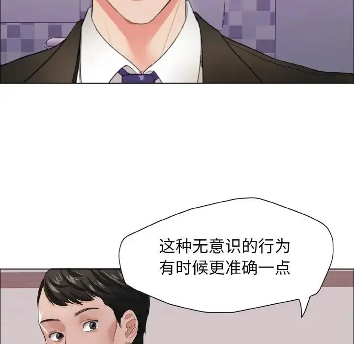 漫画《坏女人/了不起的她》第21话第75张图