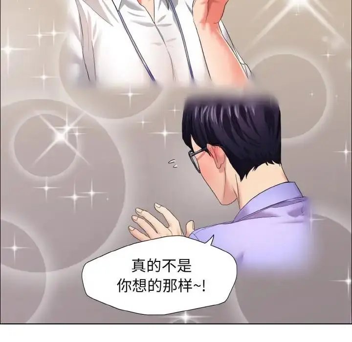 漫画《坏女人/了不起的她》第21话第79张图