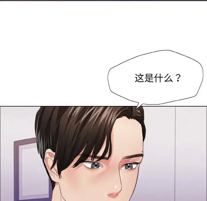 漫画《坏女人/了不起的她》第21话第82张图