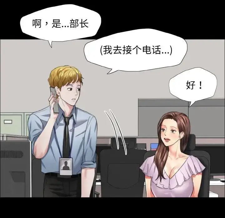 漫画《坏女人/了不起的她》第21话第87张图