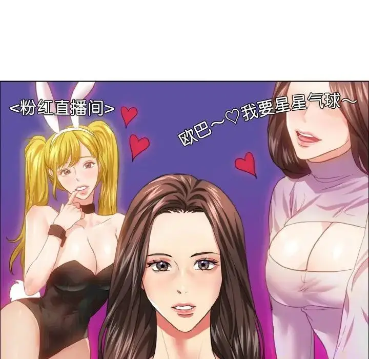 漫画《坏女人/了不起的她》第21话第91张图