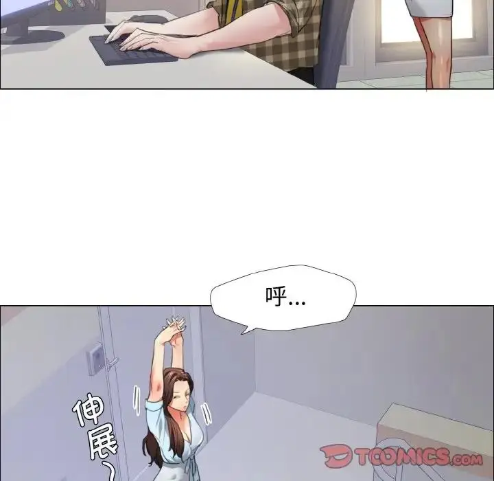 漫画《坏女人/了不起的她》第21话第98张图