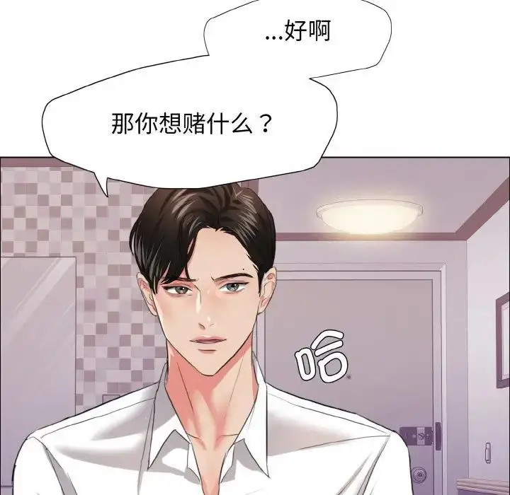 漫画《坏女人/了不起的她》第22话第101张图