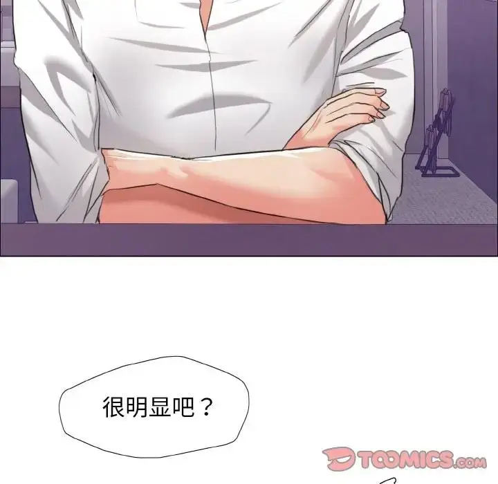 漫画《坏女人/了不起的她》第22话第102张图