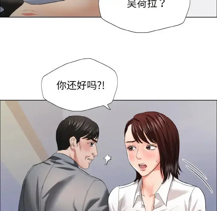 漫画《坏女人/了不起的她》第22话第12张图