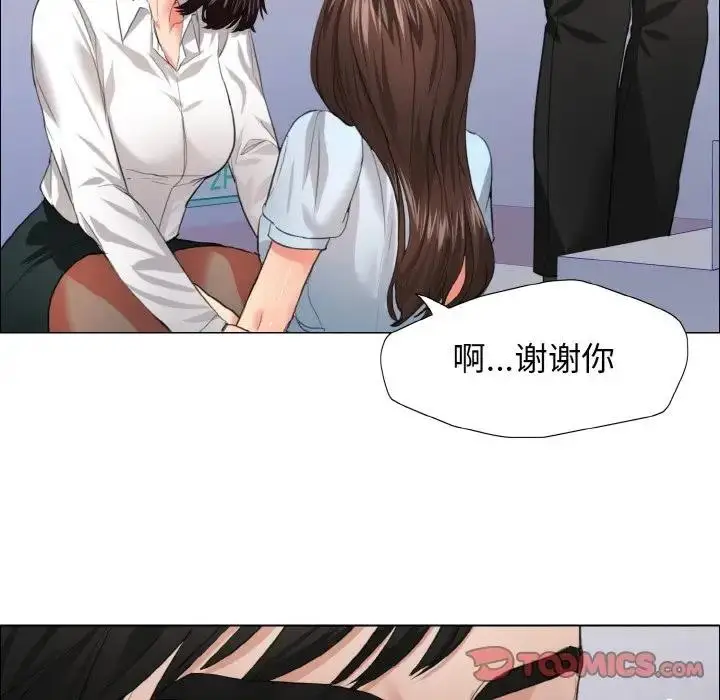 漫画《坏女人/了不起的她》第22话第14张图