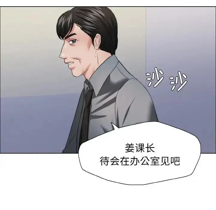 漫画《坏女人/了不起的她》第22话第17张图