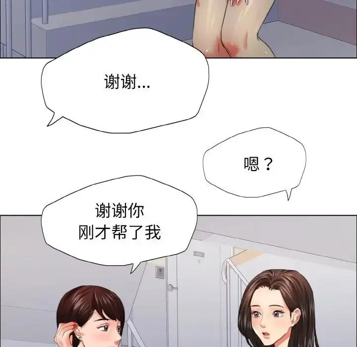 漫画《坏女人/了不起的她》第22话第19张图