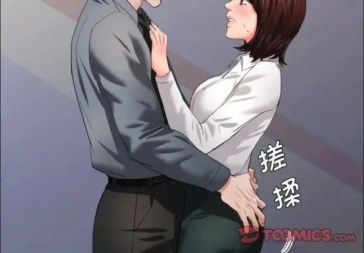 漫画《坏女人/了不起的她》第22话第2张图