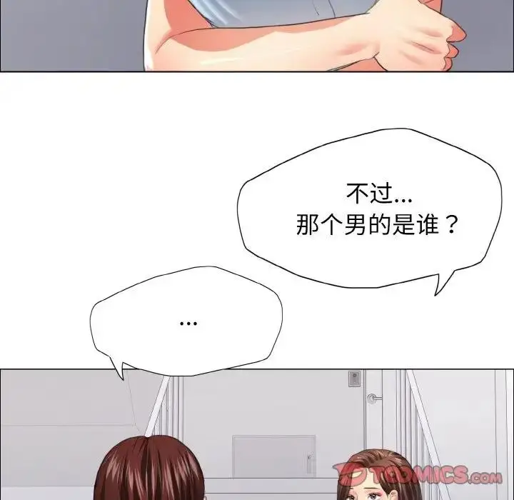 漫画《坏女人/了不起的她》第22话第22张图