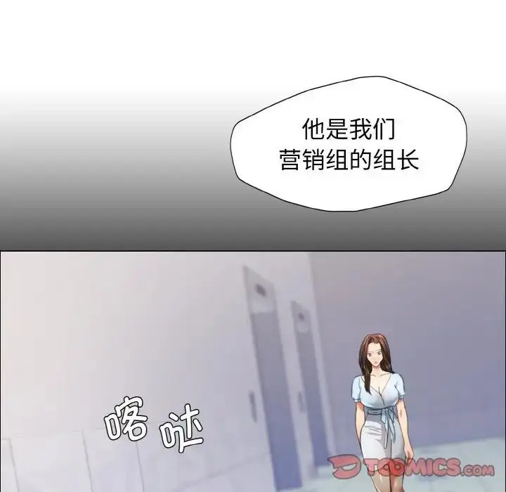 漫画《坏女人/了不起的她》第22话第26张图