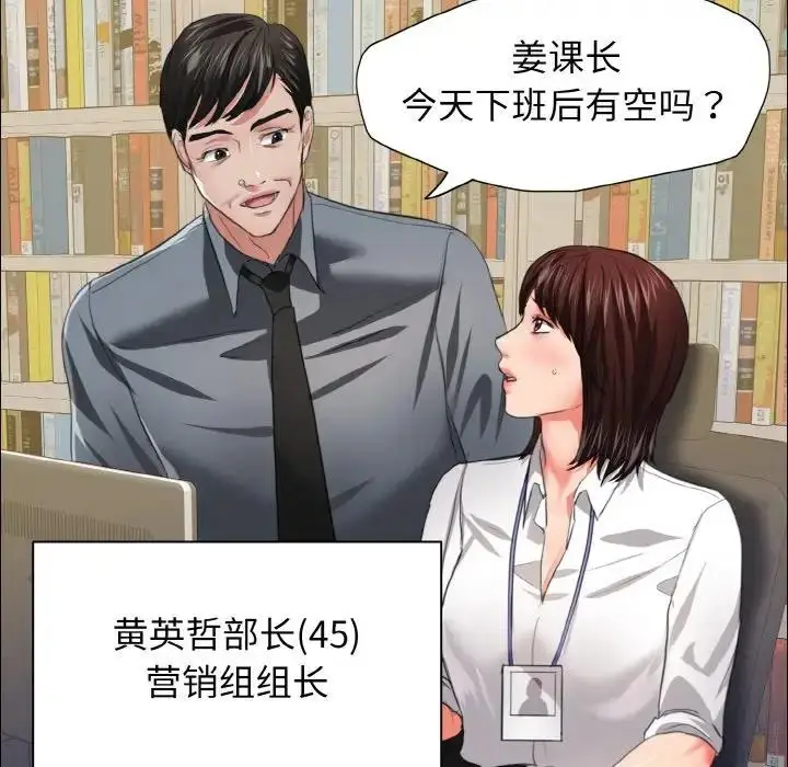 漫画《坏女人/了不起的她》第22话第28张图
