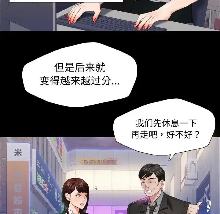 漫画《坏女人/了不起的她》第22话第29张图