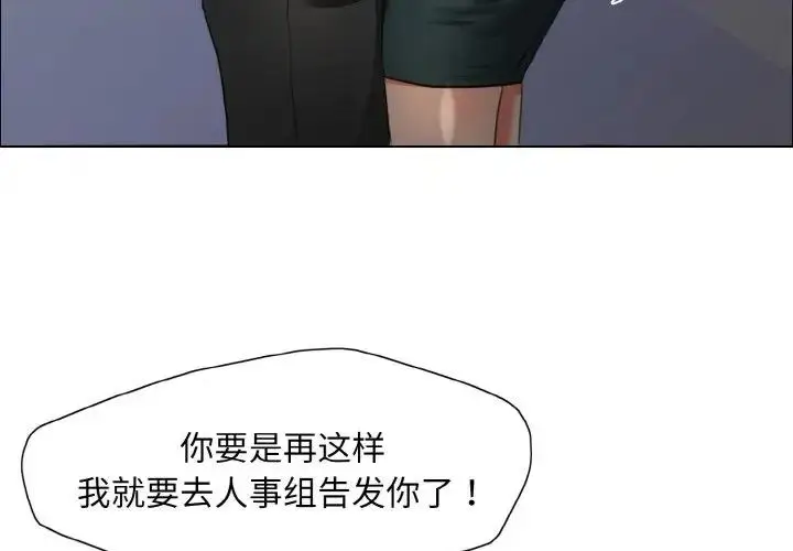 漫画《坏女人/了不起的她》第22话第3张图