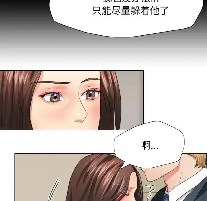 漫画《坏女人/了不起的她》第22话第32张图