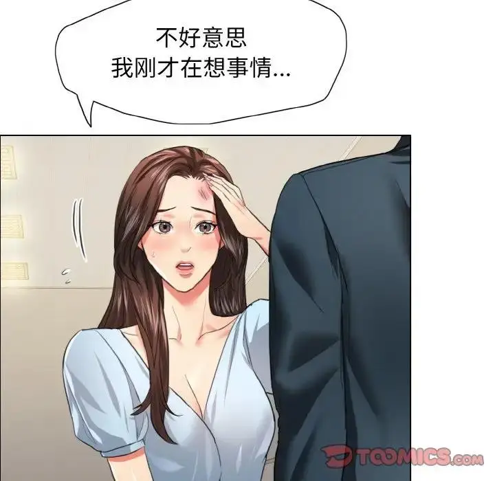 漫画《坏女人/了不起的她》第22话第34张图