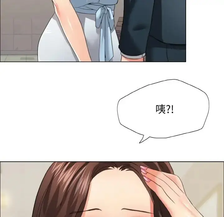 漫画《坏女人/了不起的她》第22话第35张图