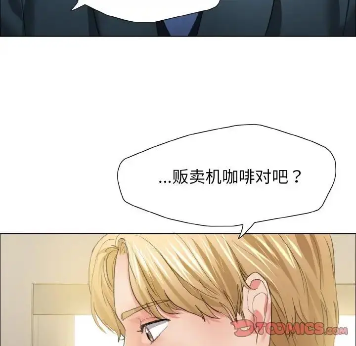 漫画《坏女人/了不起的她》第22话第38张图