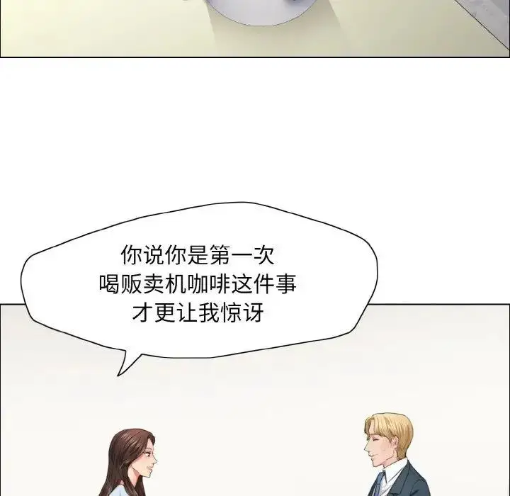 漫画《坏女人/了不起的她》第22话第43张图
