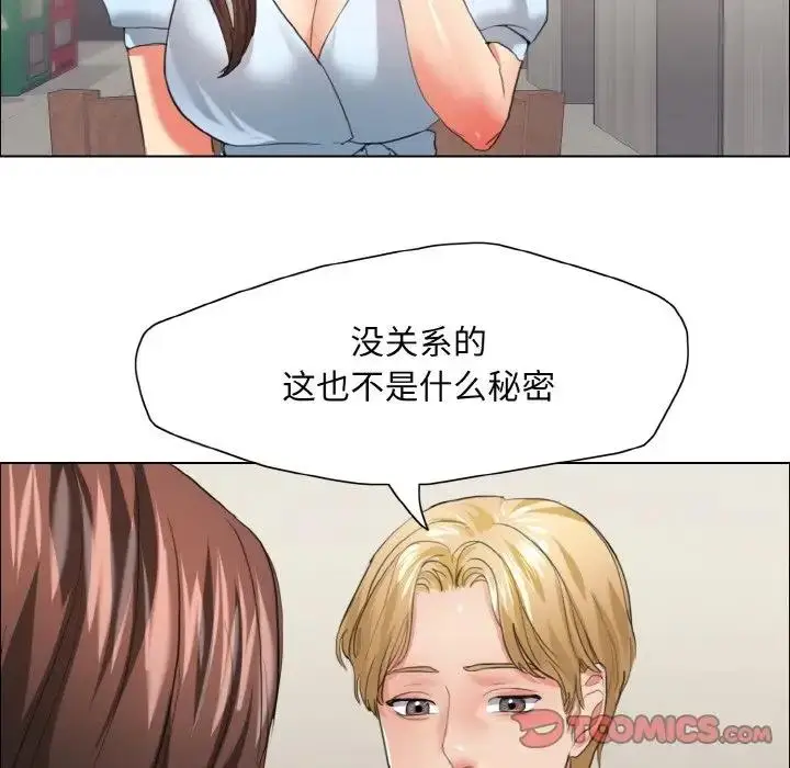 漫画《坏女人/了不起的她》第22话第46张图
