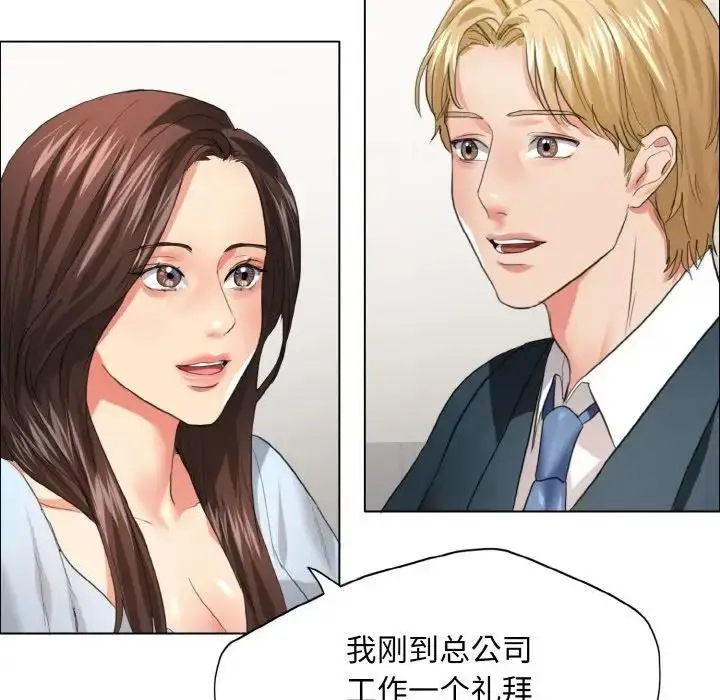 漫画《坏女人/了不起的她》第22话第48张图
