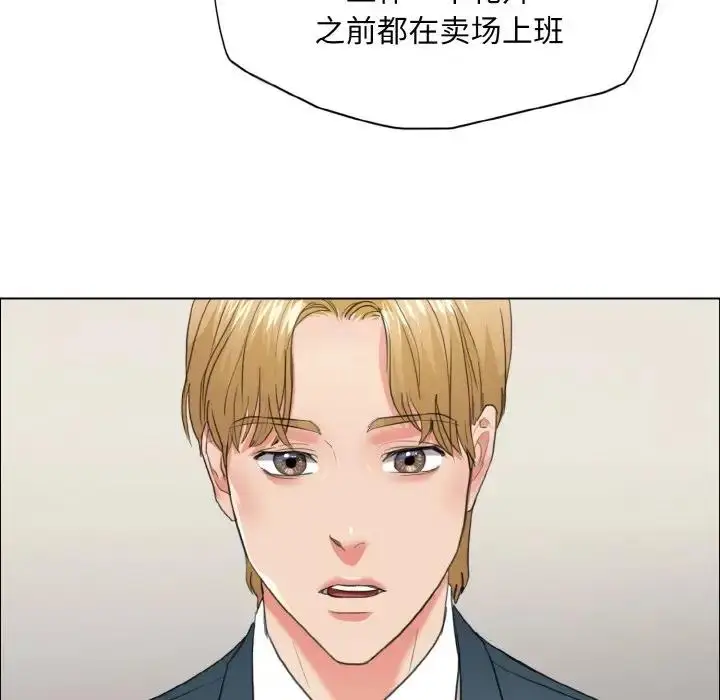 漫画《坏女人/了不起的她》第22话第49张图