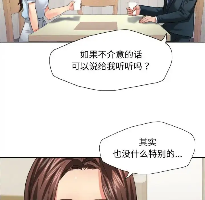 漫画《坏女人/了不起的她》第22话第51张图