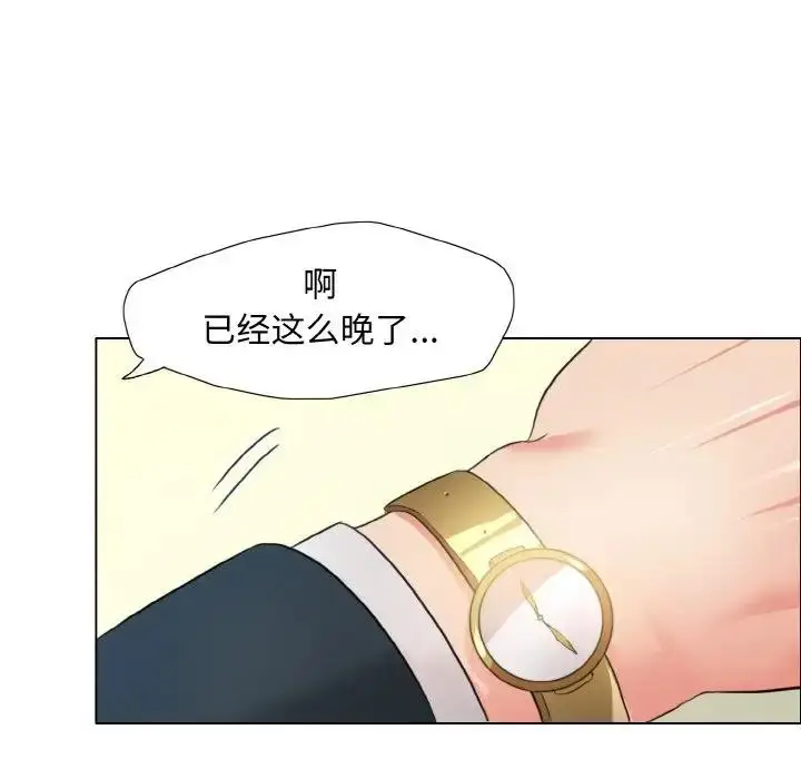 漫画《坏女人/了不起的她》第22话第55张图