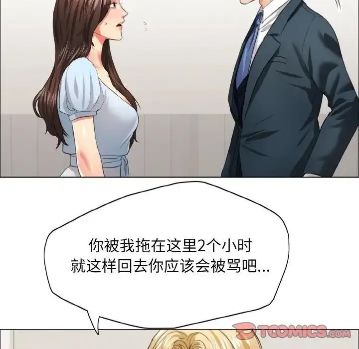 漫画《坏女人/了不起的她》第22话第58张图