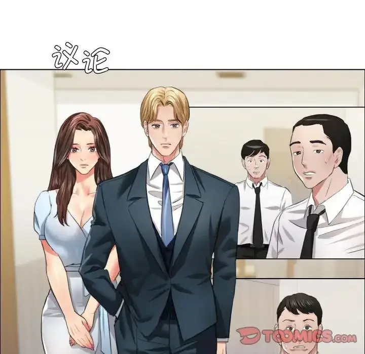 漫画《坏女人/了不起的她》第22话第62张图