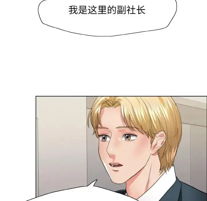 漫画《坏女人/了不起的她》第22话第64张图