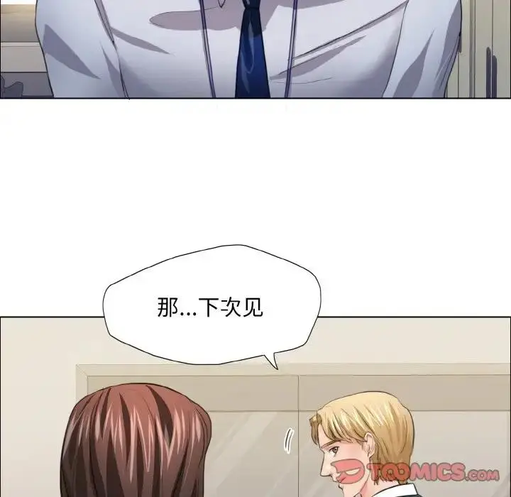 漫画《坏女人/了不起的她》第22话第66张图