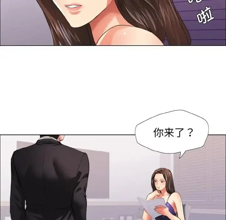漫画《坏女人/了不起的她》第22话第73张图