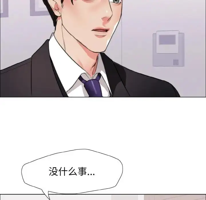漫画《坏女人/了不起的她》第22话第75张图