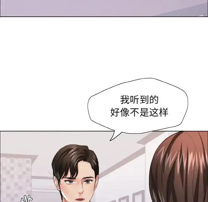 漫画《坏女人/了不起的她》第22话第77张图