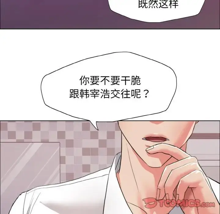 漫画《坏女人/了不起的她》第22话第82张图