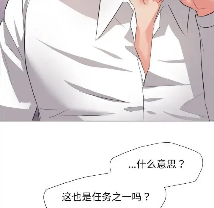漫画《坏女人/了不起的她》第22话第83张图